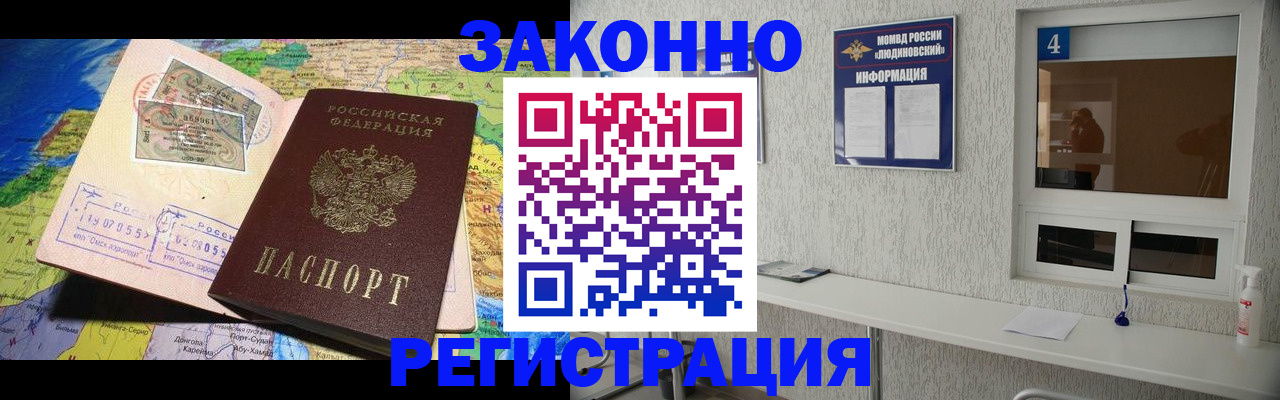 временная прописка в Усть-Джегуте