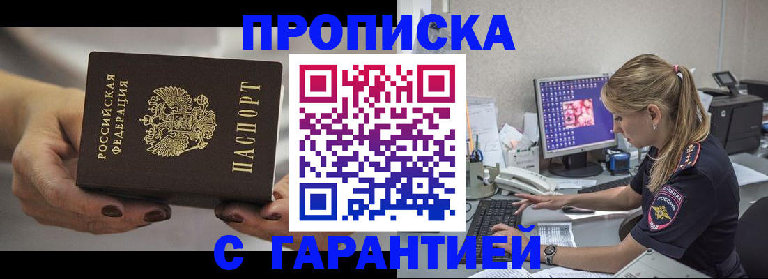 регистрация в Усть-Джегуте