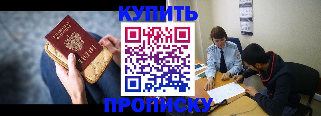 временная регистрация для всех в Усть-Джегуте