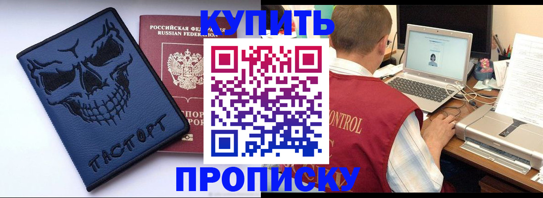 временная регистрация недорого в Усть-Джегуте