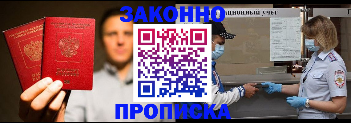 временная регистрация для школы в Усть-Джегуте